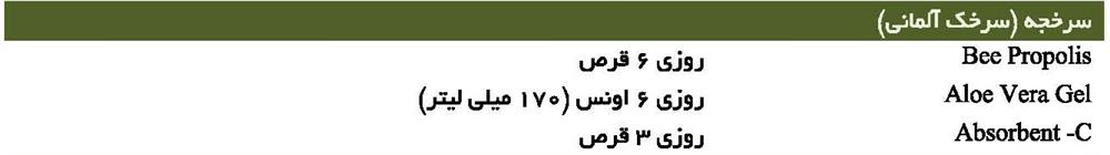 سرخجه (سرخک آلمانی)