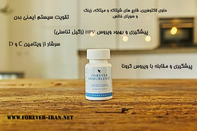 ایموبلند فوراور